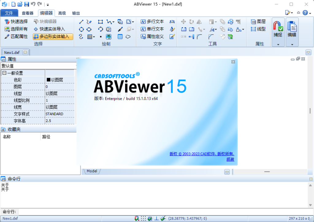 『 Win 』2D/3D CAD 查看器和编辑器 ABViewer Enterprise 15.1 多语言中文版 完美激活